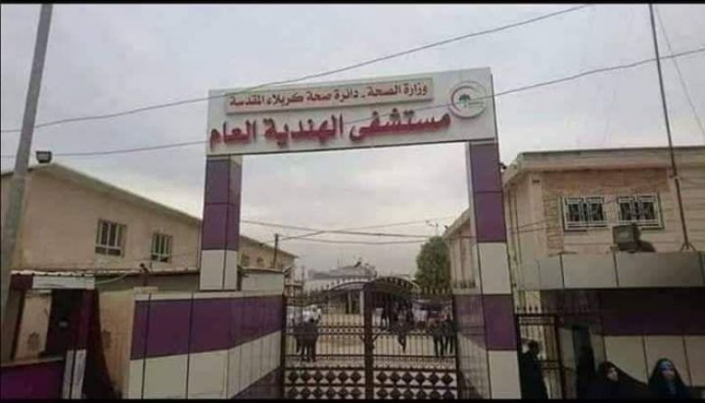 إنقاذ حياة مريضة ثلاثينية في قضاء الهندية تعرّضت لـ (كسر في الحوض) أثناء الحمل