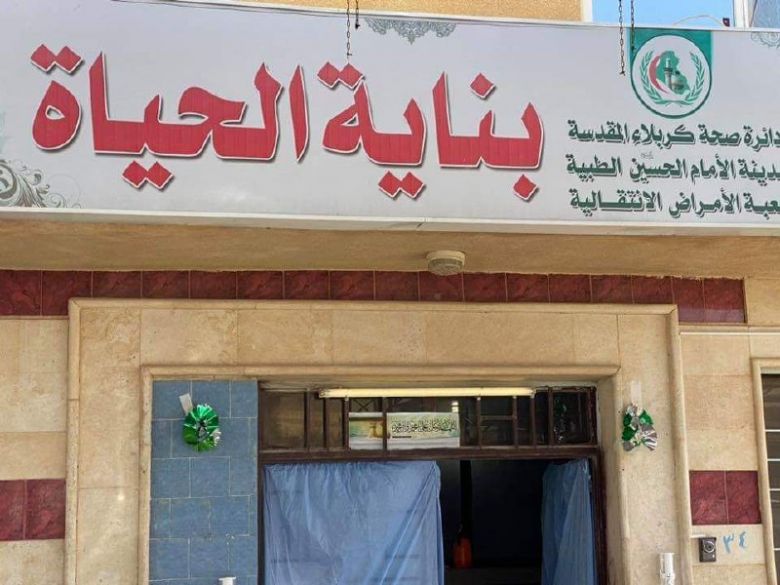 منذ (6)أيام وكربلاء المقدسة خالية من اصابات جديدة بكورونا المستجد