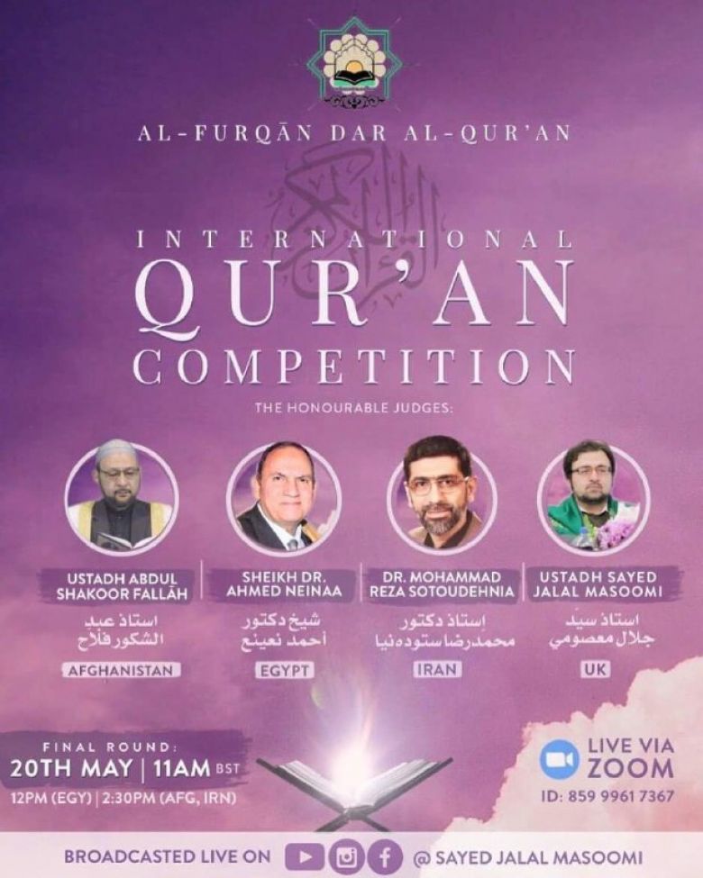 من بين 80 قارئ قرآن، الكربلائي اولاً في مسابقة عالمية