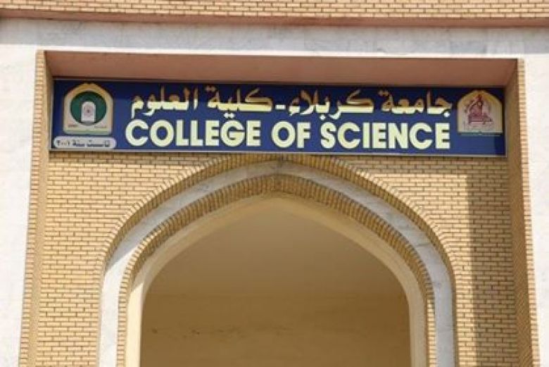 جامعة كربلاء تستحدث دراسة الدكتوراه باختصاص علوم الحياة