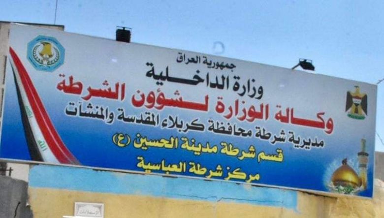 شرطة كربلاء تحكم قبضتها على متهم يقوم باعمال السحر والشعوذة