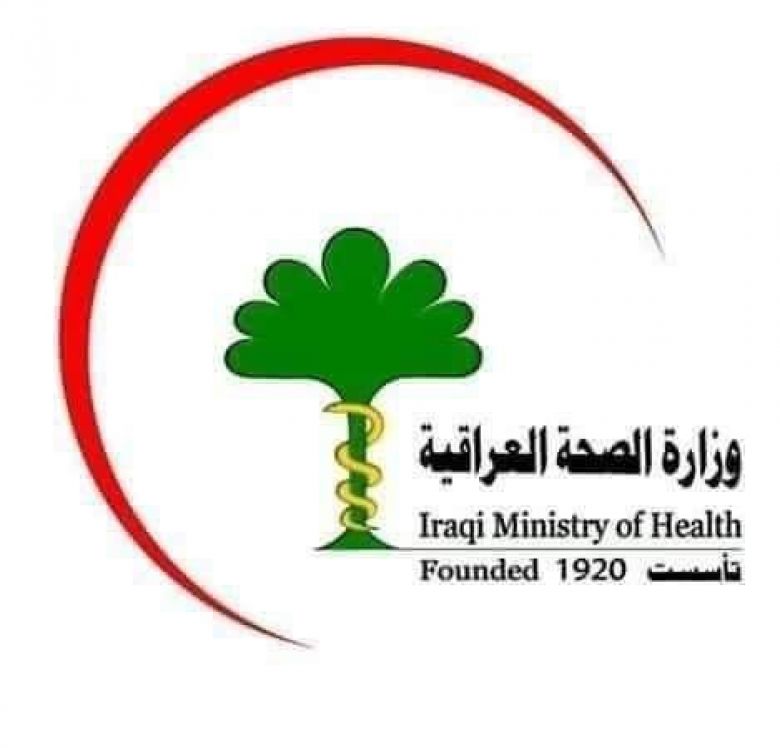 وزارة الصحة العراقية تصدر بيانا بشأن الزيارة الاربعينية  وتهيب بالموطنين والمواكب الحسينية  بإتخاذ الاحتياطات اللازمة