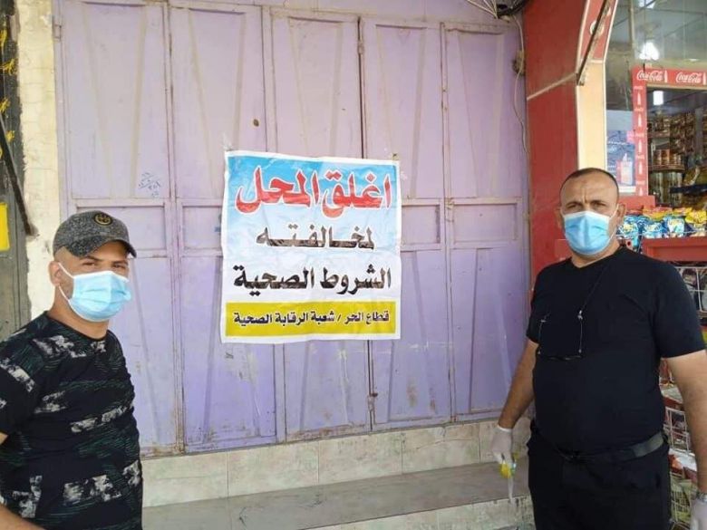 صحة كربلاء تعلن عن إتلاف مواد غذائية وغلق محال مخالفة للشروط الصحية خلال الأشهر الماضية من العام الحالي