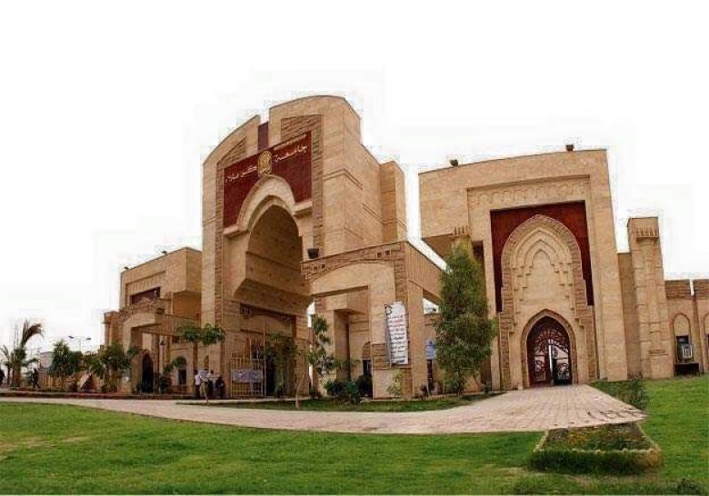 جامعة كربلاء تعلن إستحداث كلية جديدة