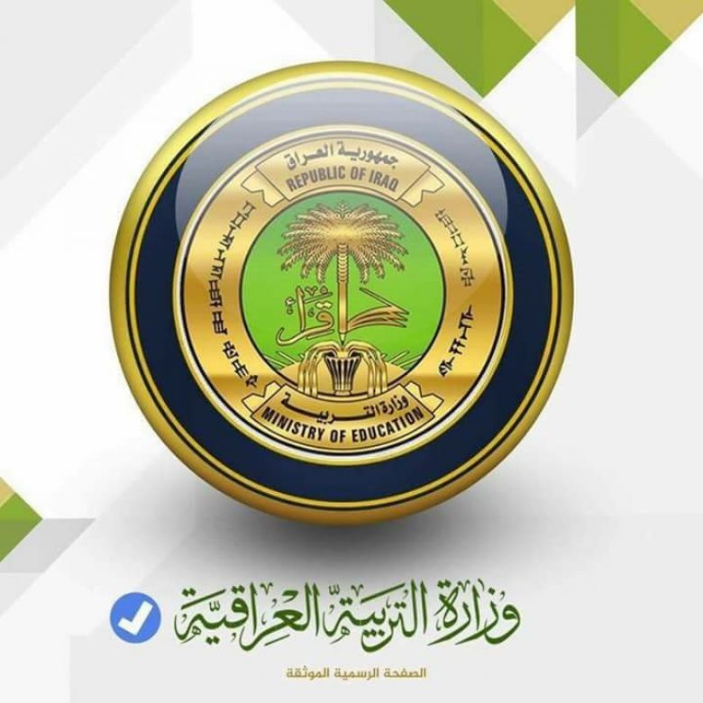 التربية تعتمد أسلوب التلخيص للعام الدراسي الحالي