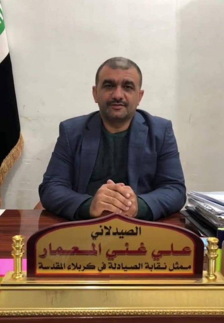 نقيب صيادلة كربلاء يوضح اسباب ارتفاع سعر الادوية و يدعو لإكمال مشروع التسعيرة الدوائية بالدينار العراقي
