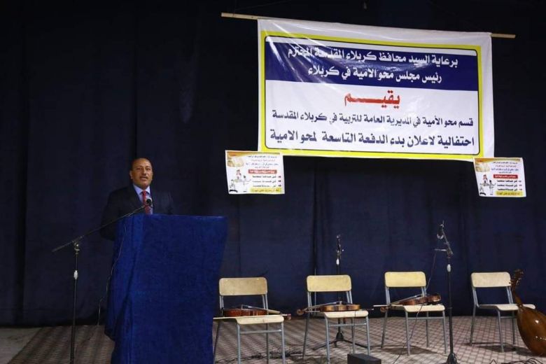 الخطابي: اطلاق (حملة تعد الاكبر على صعيد العراق من  كربلاء) للقضاء على الامية
