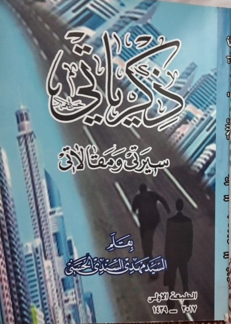 بعد ان كتب عن كربلاء و امريكا و دساتير العالم ... كربلاء تخسر احد كتّابها