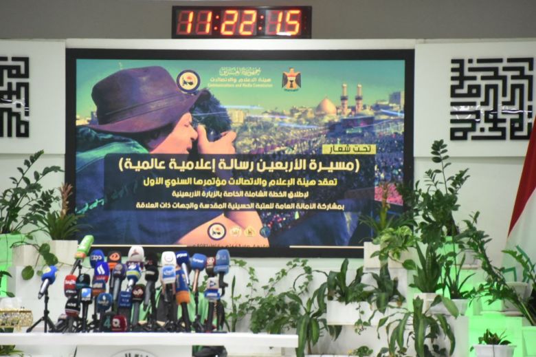 بحضور محافظ كربلاء المقدسة...هيئة الإعلام والاتصالات تعقد مؤتمرها التحضيري لزيارة الاربعين