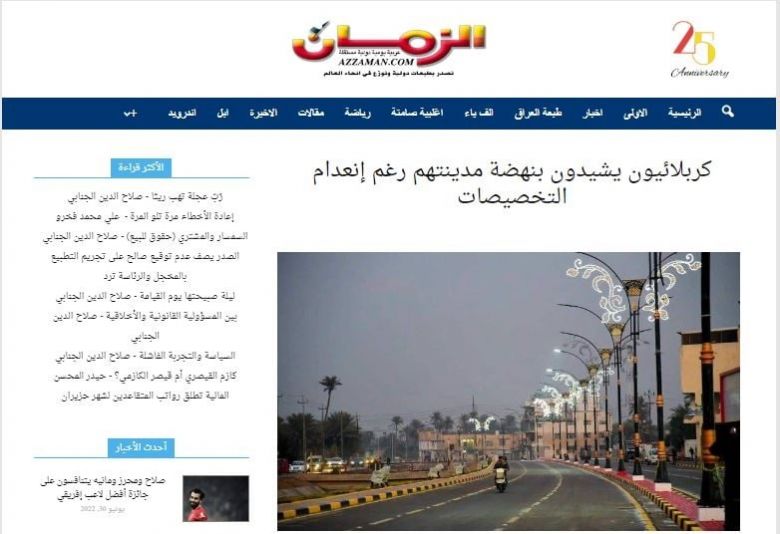 كربلائيون يشيدون بالنهضة العمرانية لمدينتهم ويؤكّدون: مدينتنا الأولى دائماً