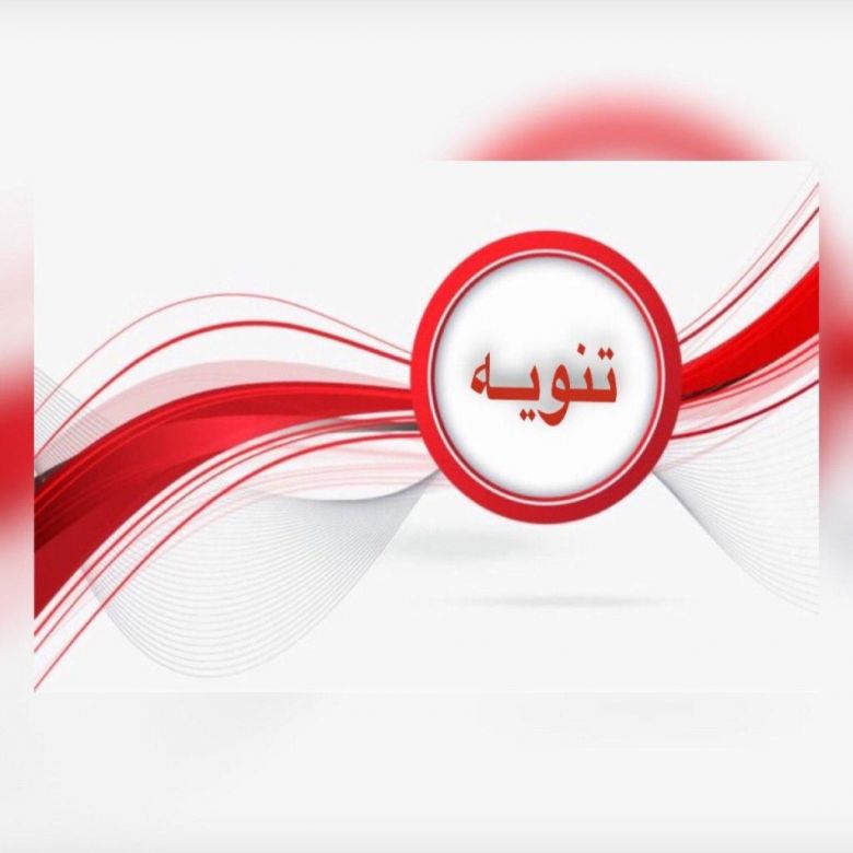 محافظ كربلاء يقرر تعطيل الدوام الرسمي يوم غد الخميس بمناسبة قدوم شهر محرم الحرام