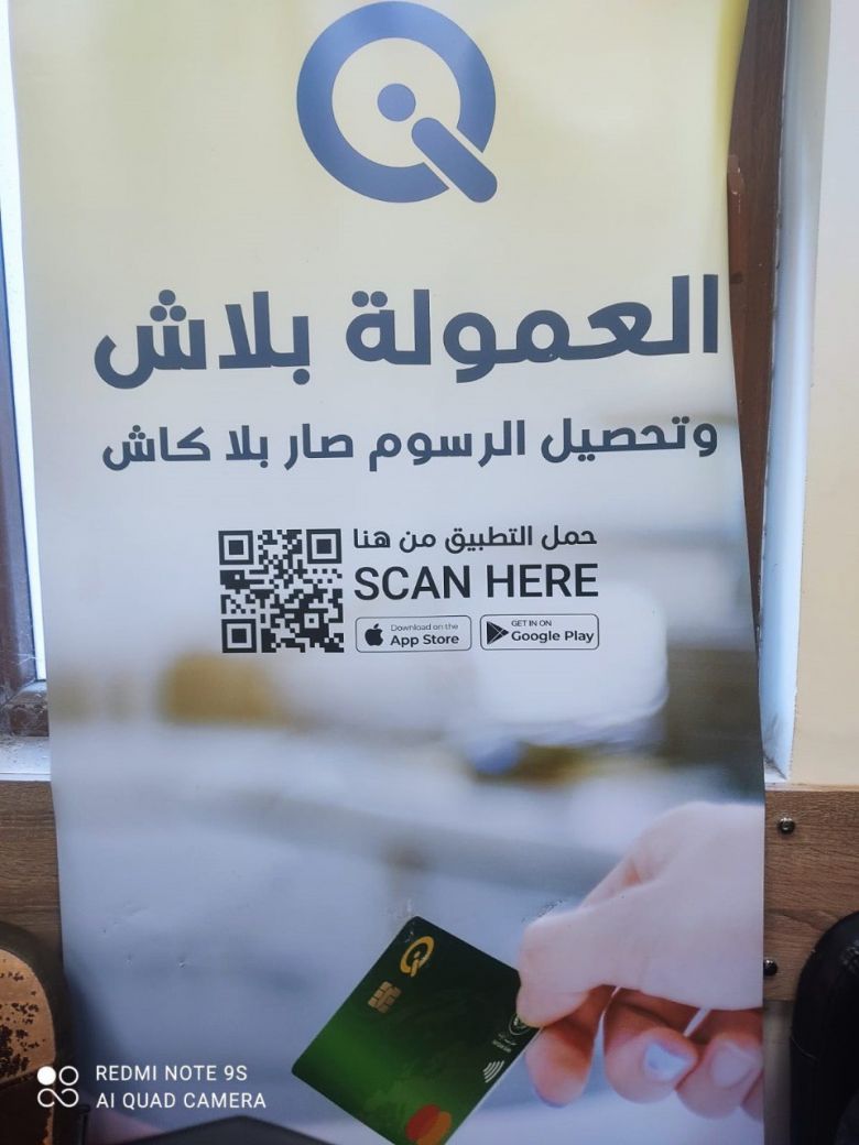 إصدار اكثر من ألفي بطاقة دفع الكتروني لأصحاب المولدات والآليات الزراعية في كربلاء