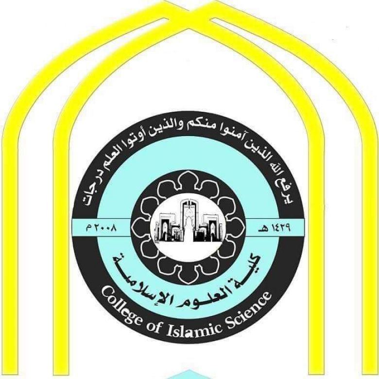 كلية العلوم الإسلامية/ جامعة كربلاء تقيم ندوة  إلكترونية عن مخاطر المخدرات