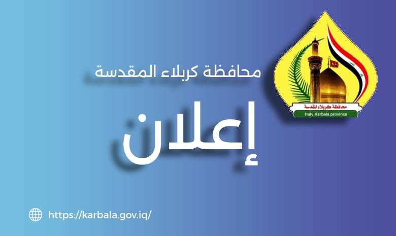 اعلان استقبال طلبات الاعتراضات على نتائج التقديم لإشغال الدرجات الوظيفية الواردة بقانون الموازنة الاتحادية