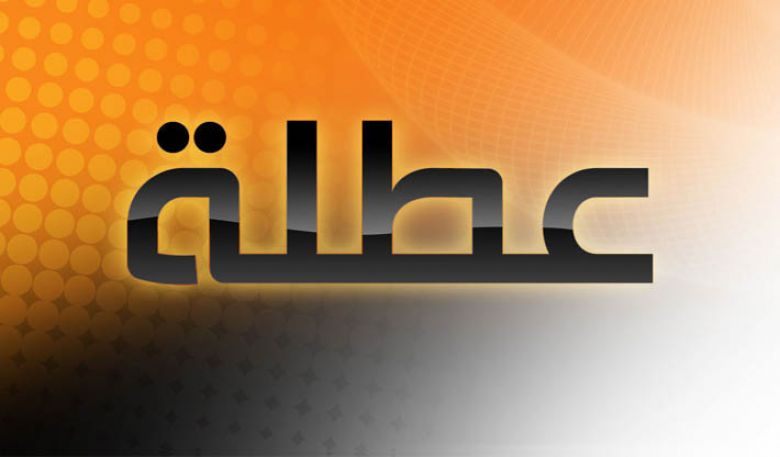 كر بلاء تعطل الدوام الرسمي ليوم الخميس المقبل لذكرى استشهاد الإمام موسى الكاظم (ع)