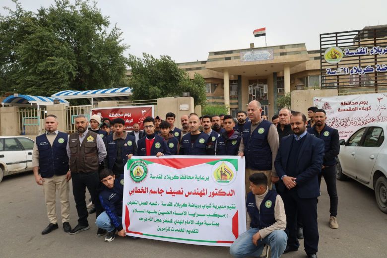 حملة تطوعية لشباب ورياضة كربلاء دعماً لزيارة النصف من شعبان المباركة