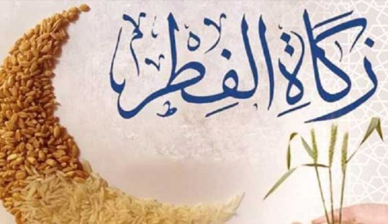 زكاة الفطر.. أيادٍ معطاءة تصنع فرحة العيد للفقراء
